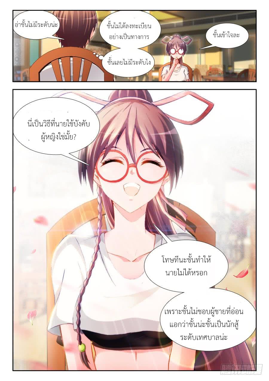 Ultimate Path Martial Arts page 10