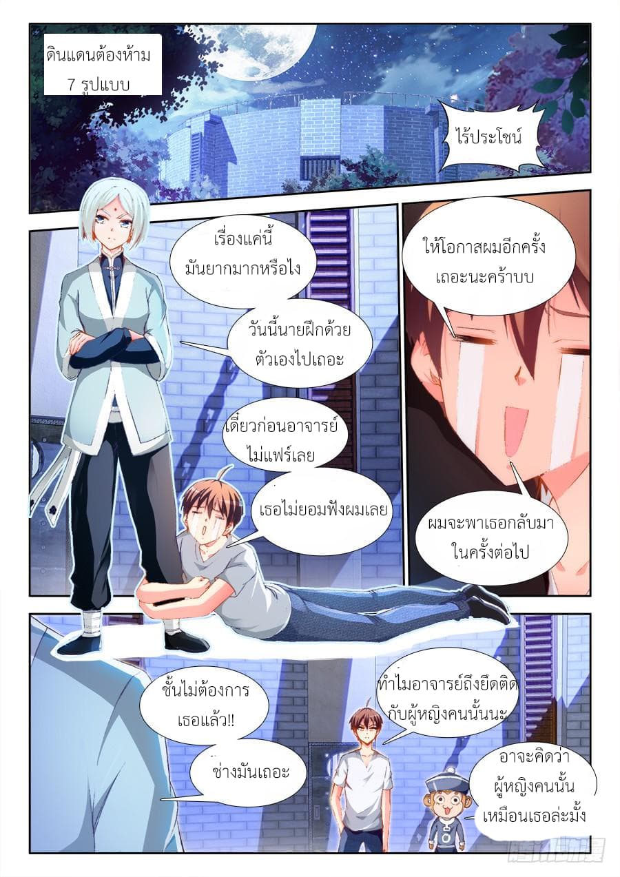 Ultimate Path Martial Arts page 11