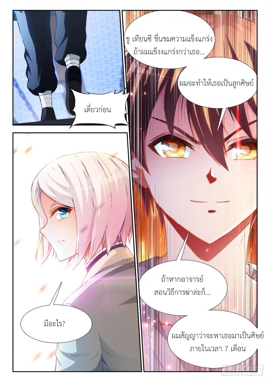 Ultimate Path Martial Arts page 12