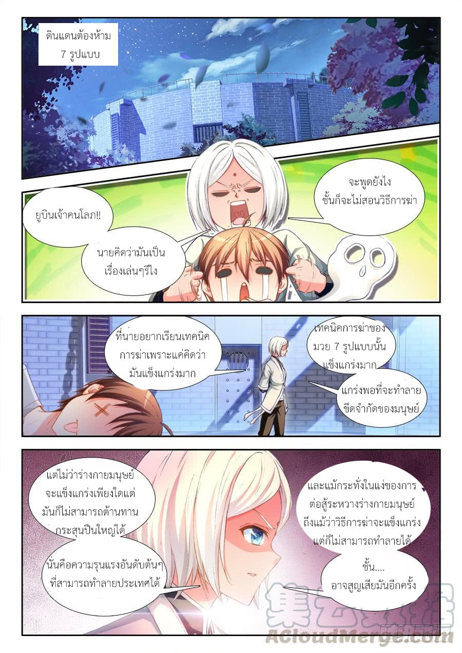 Ultimate Path Martial Arts page 1