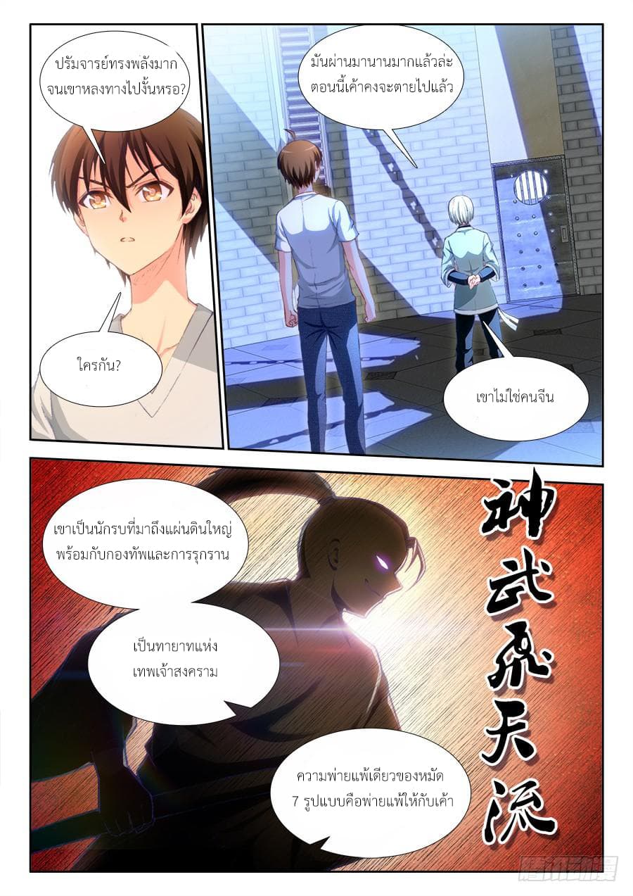 Ultimate Path Martial Arts page 2