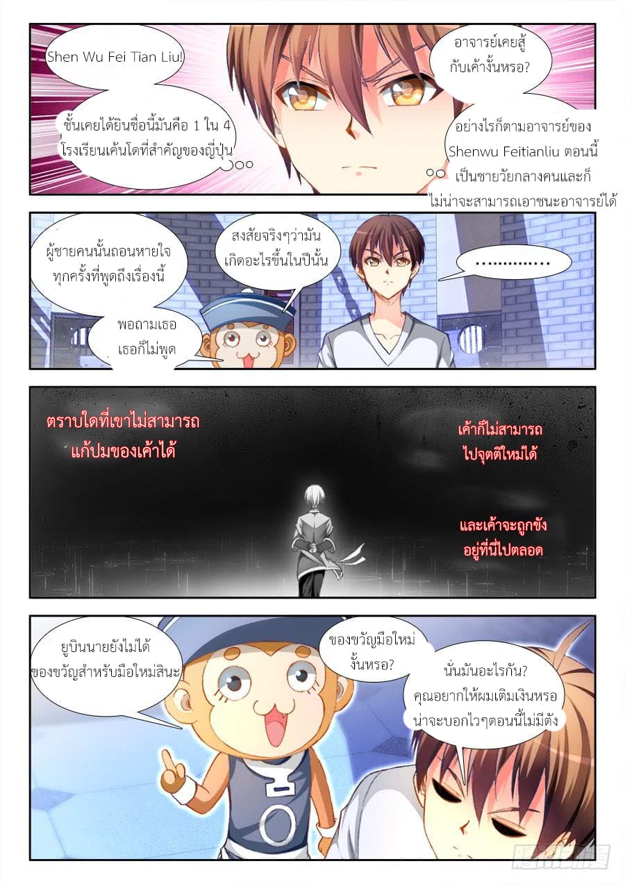 Ultimate Path Martial Arts page 3