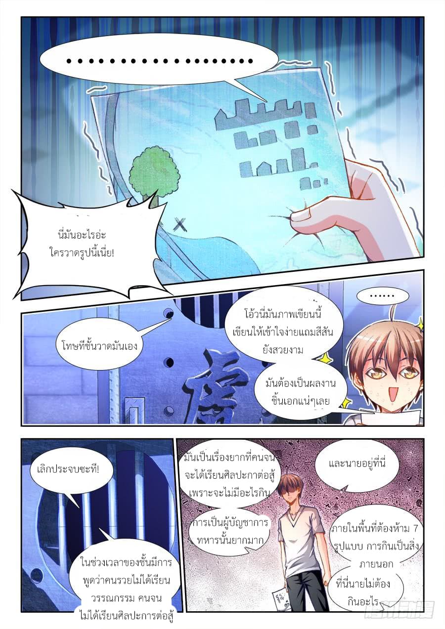 Ultimate Path Martial Arts page 4
