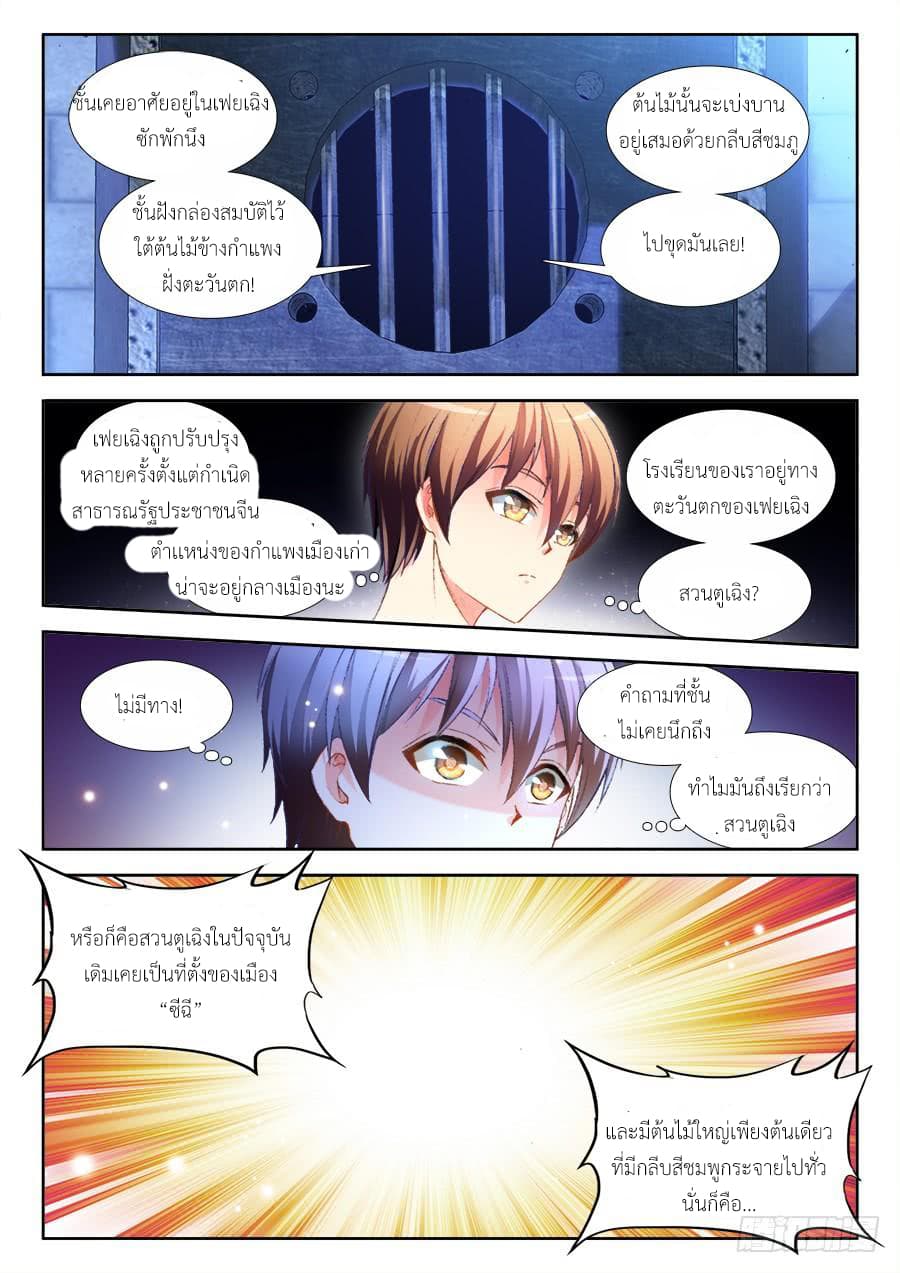Ultimate Path Martial Arts page 5