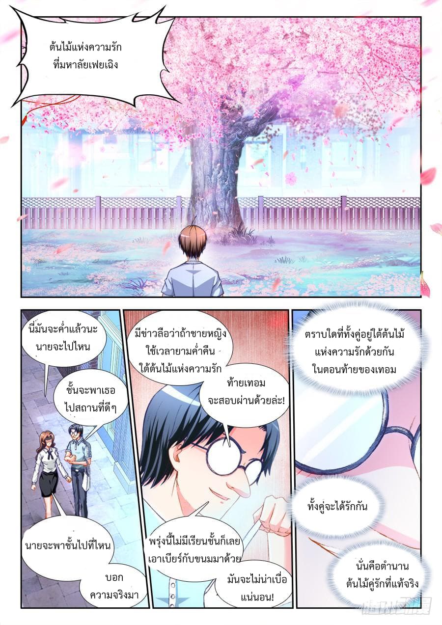 Ultimate Path Martial Arts page 6