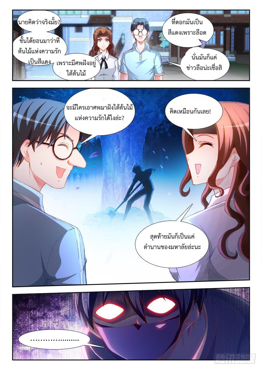 Ultimate Path Martial Arts page 7