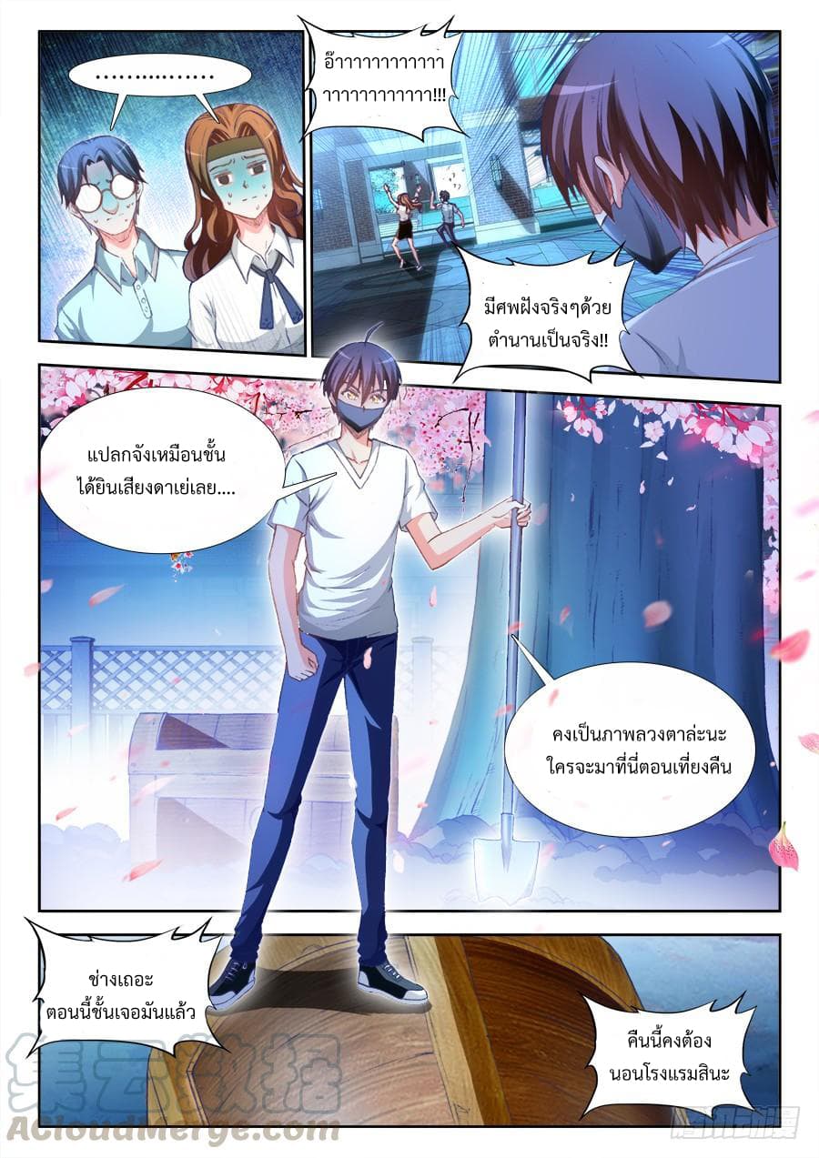 Ultimate Path Martial Arts page 8