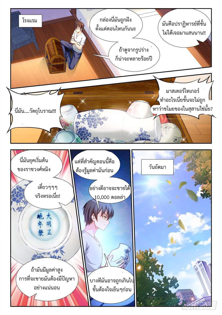 Ultimate Path Martial Arts page 9
