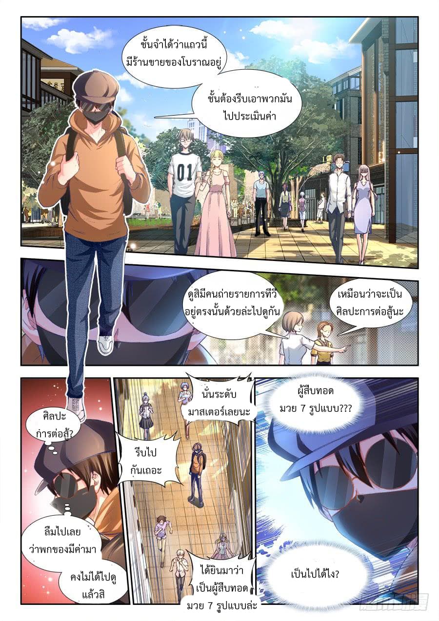 Ultimate Path Martial Arts page 10
