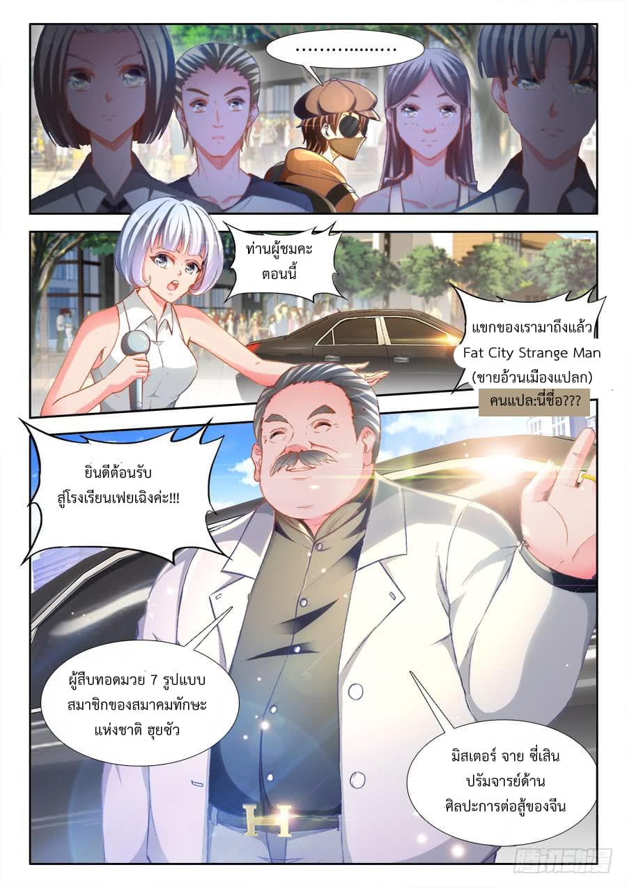 Ultimate Path Martial Arts page 11