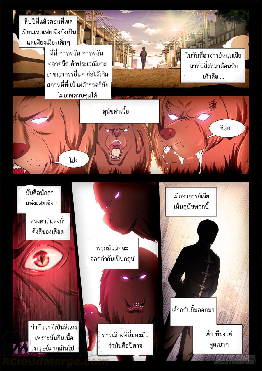 Ultimate Path Martial Arts page 1