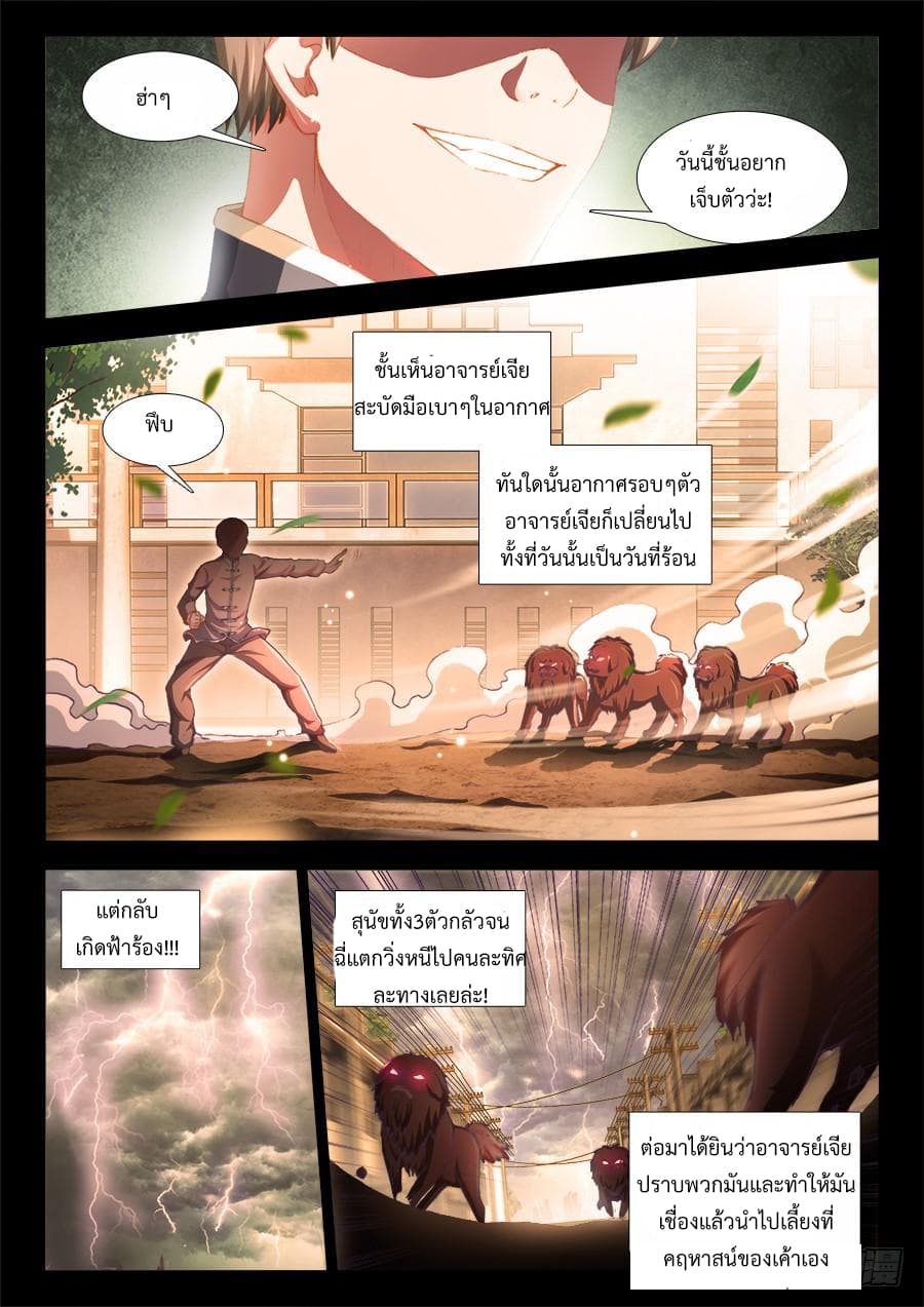 Ultimate Path Martial Arts page 2