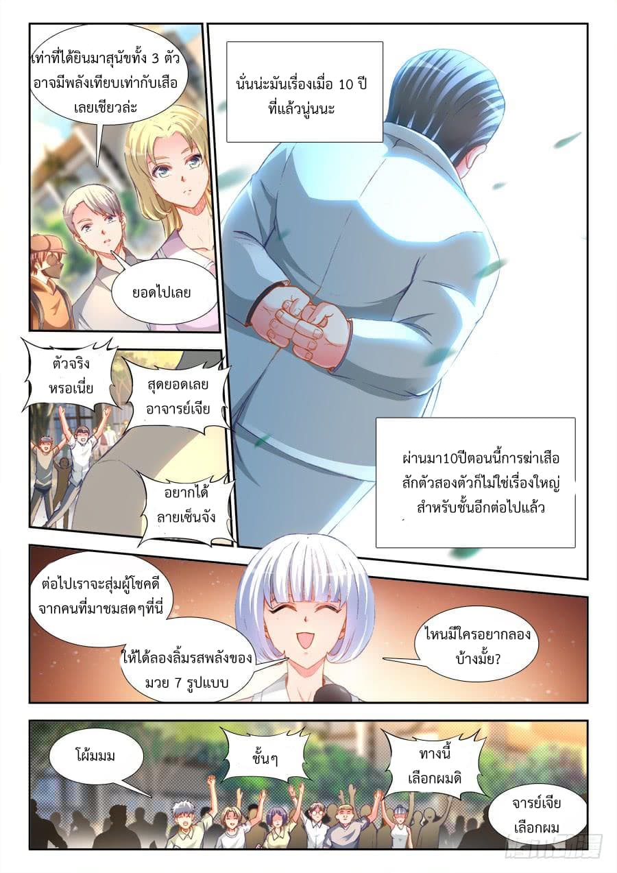 Ultimate Path Martial Arts page 3