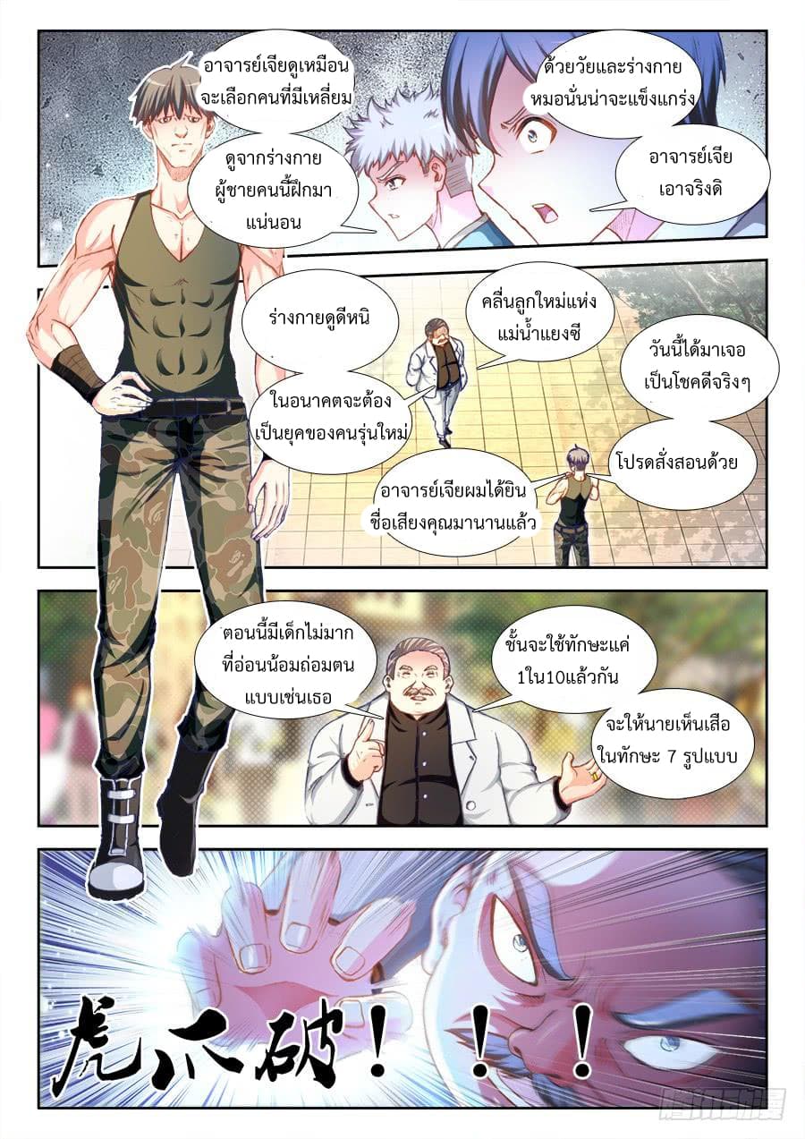 Ultimate Path Martial Arts page 4