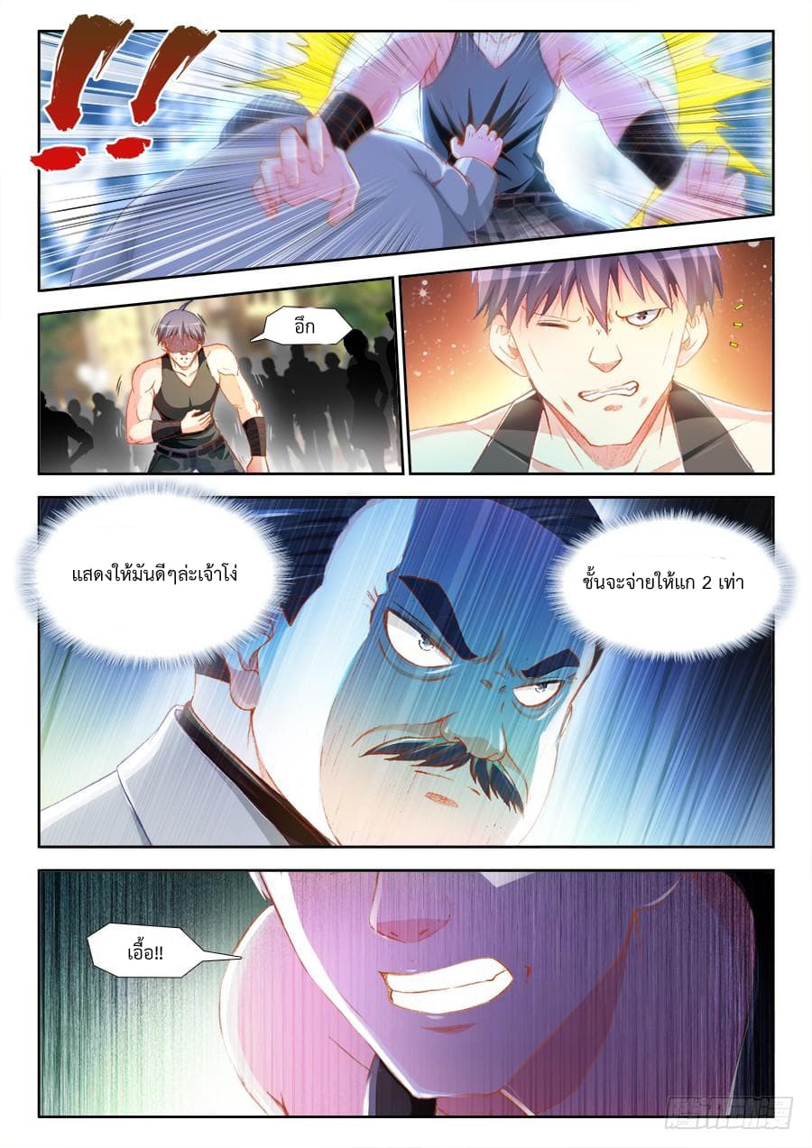 Ultimate Path Martial Arts page 5