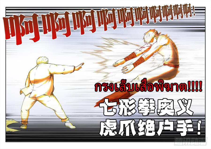 Ultimate Path Martial Arts page 6