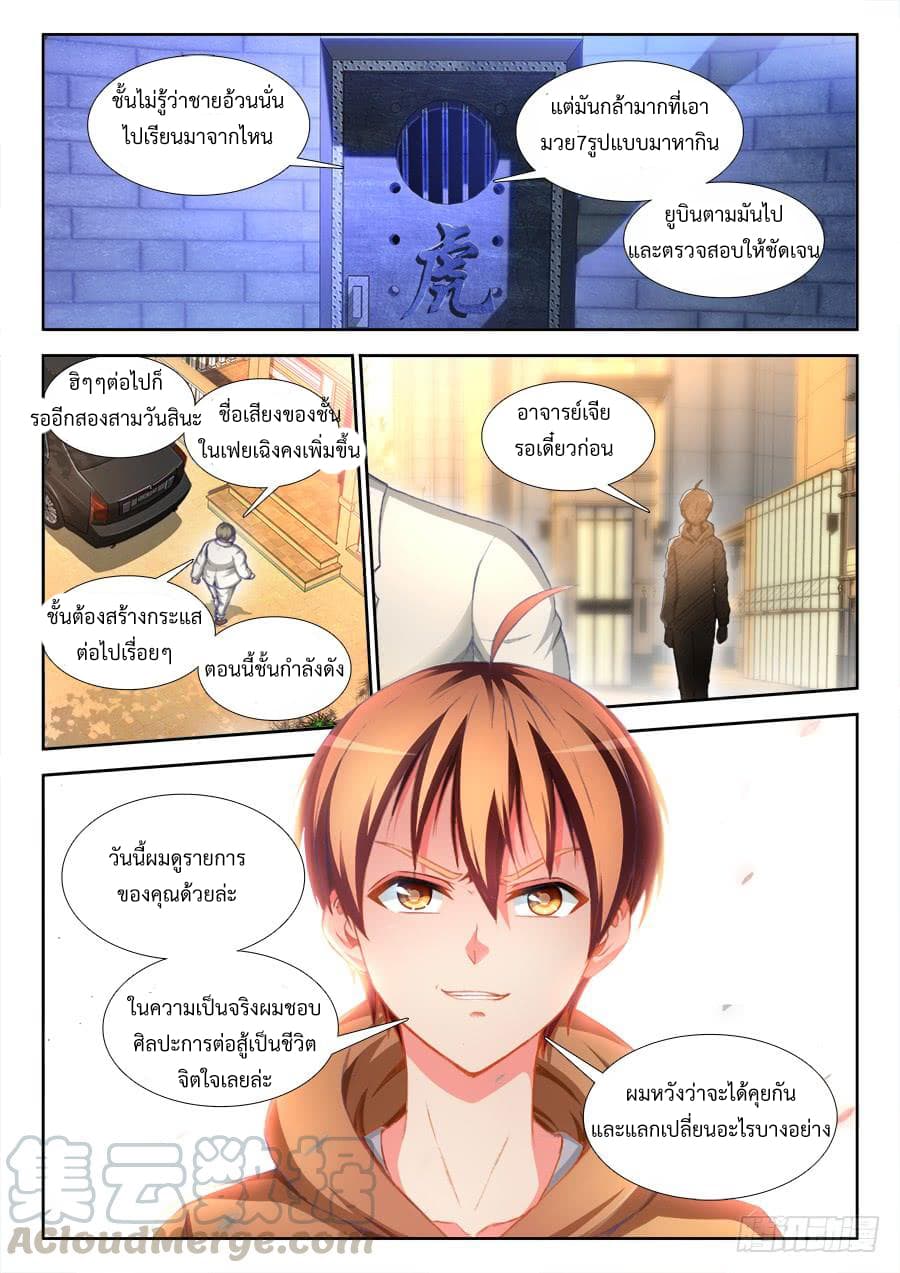 Ultimate Path Martial Arts page 8