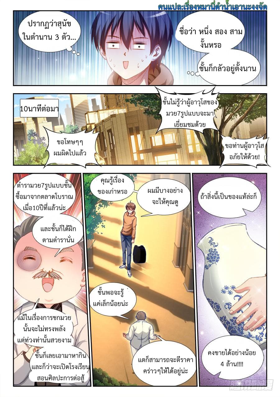 Ultimate Path Martial Arts page 10