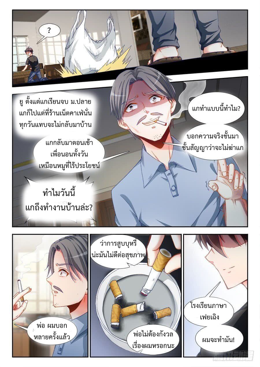 Ultimate Path Martial Arts page 6