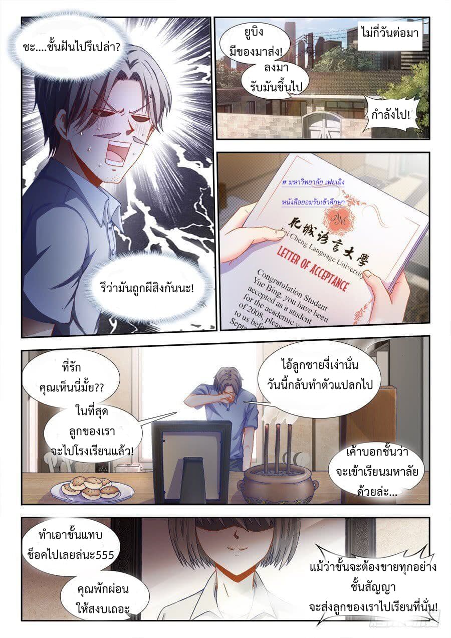 Ultimate Path Martial Arts page 7