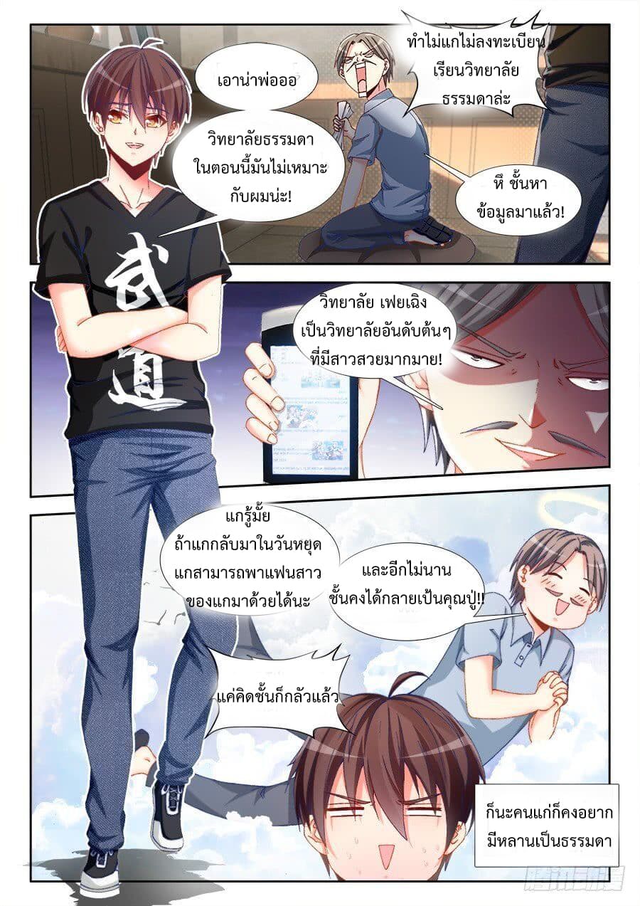 Ultimate Path Martial Arts page 8