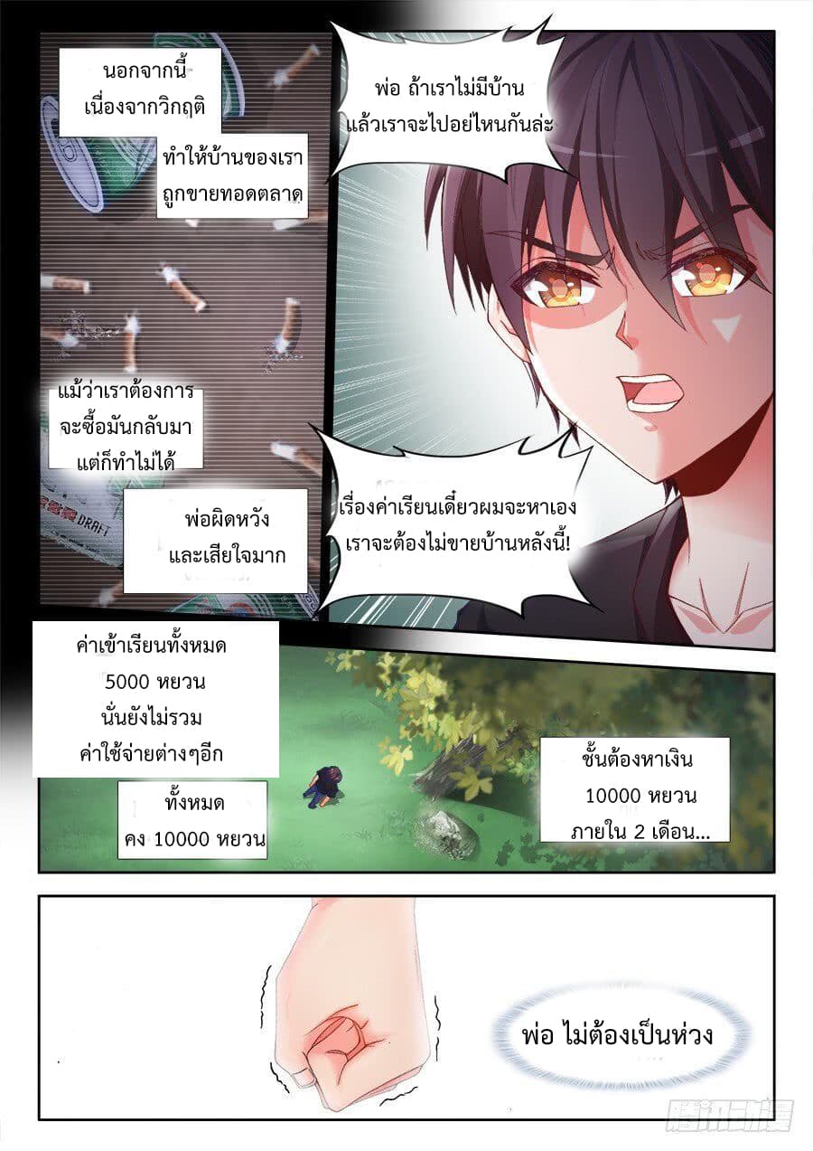 Ultimate Path Martial Arts page 10