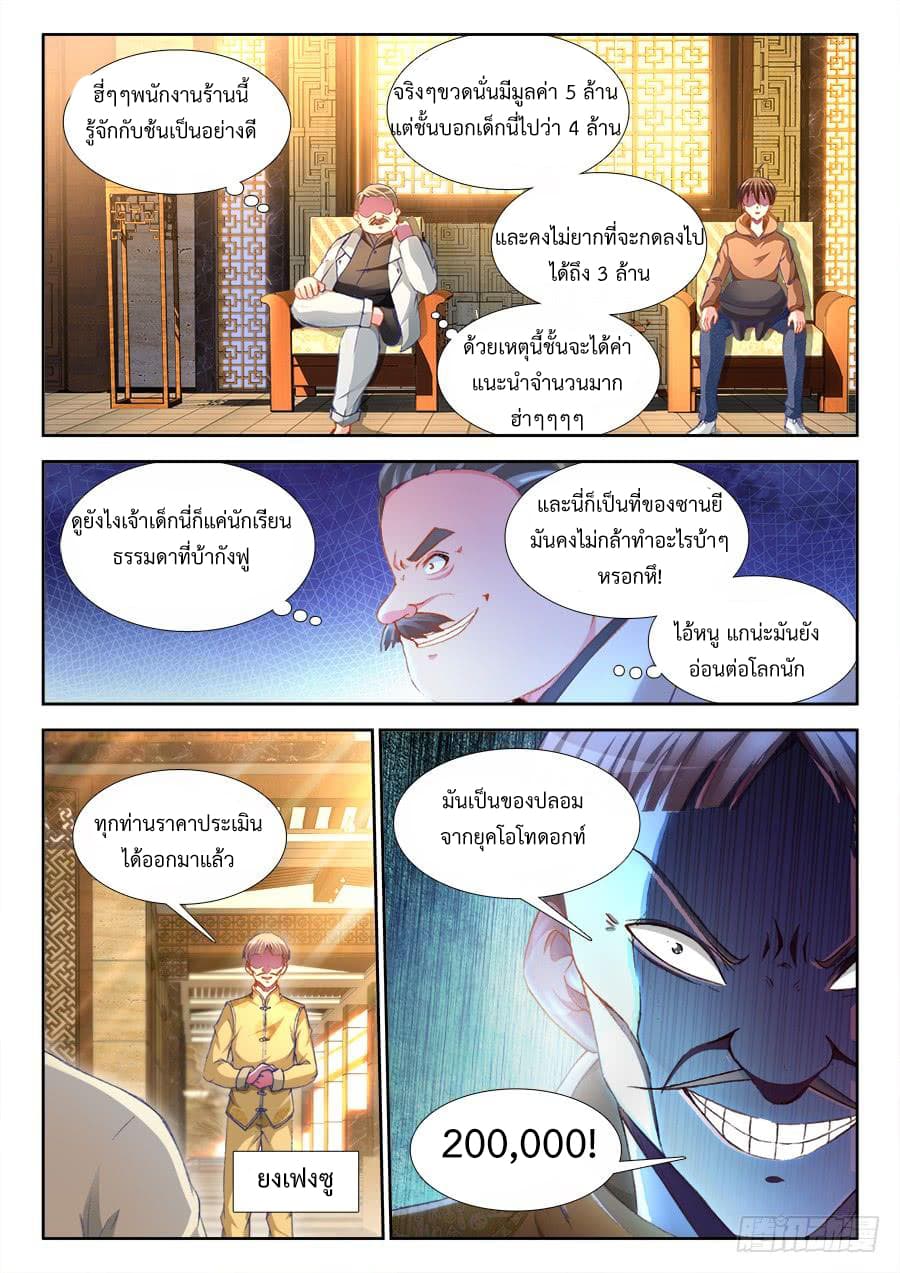 Ultimate Path Martial Arts page 2