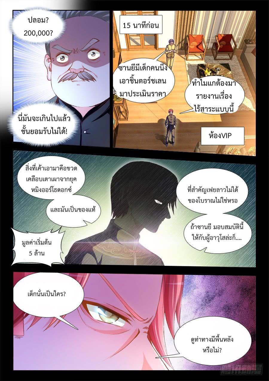 Ultimate Path Martial Arts page 3