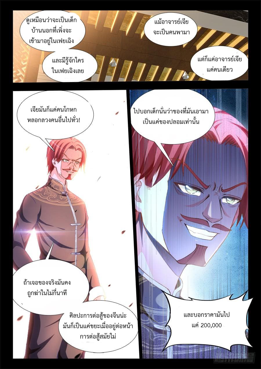 Ultimate Path Martial Arts page 4