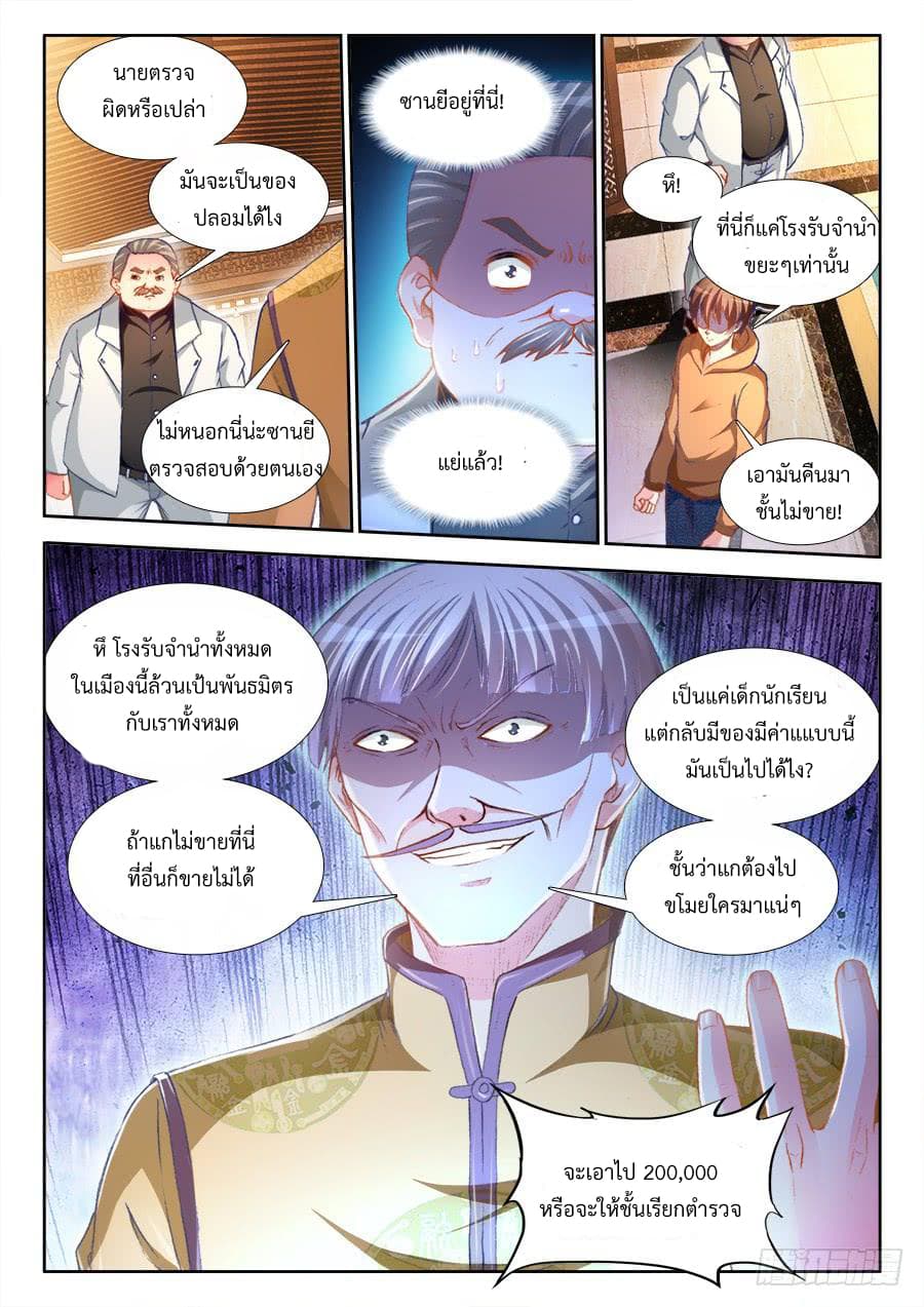 Ultimate Path Martial Arts page 5