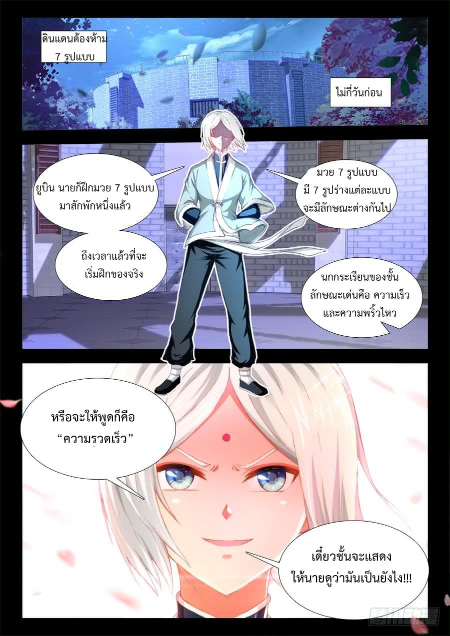 Ultimate Path Martial Arts page 6