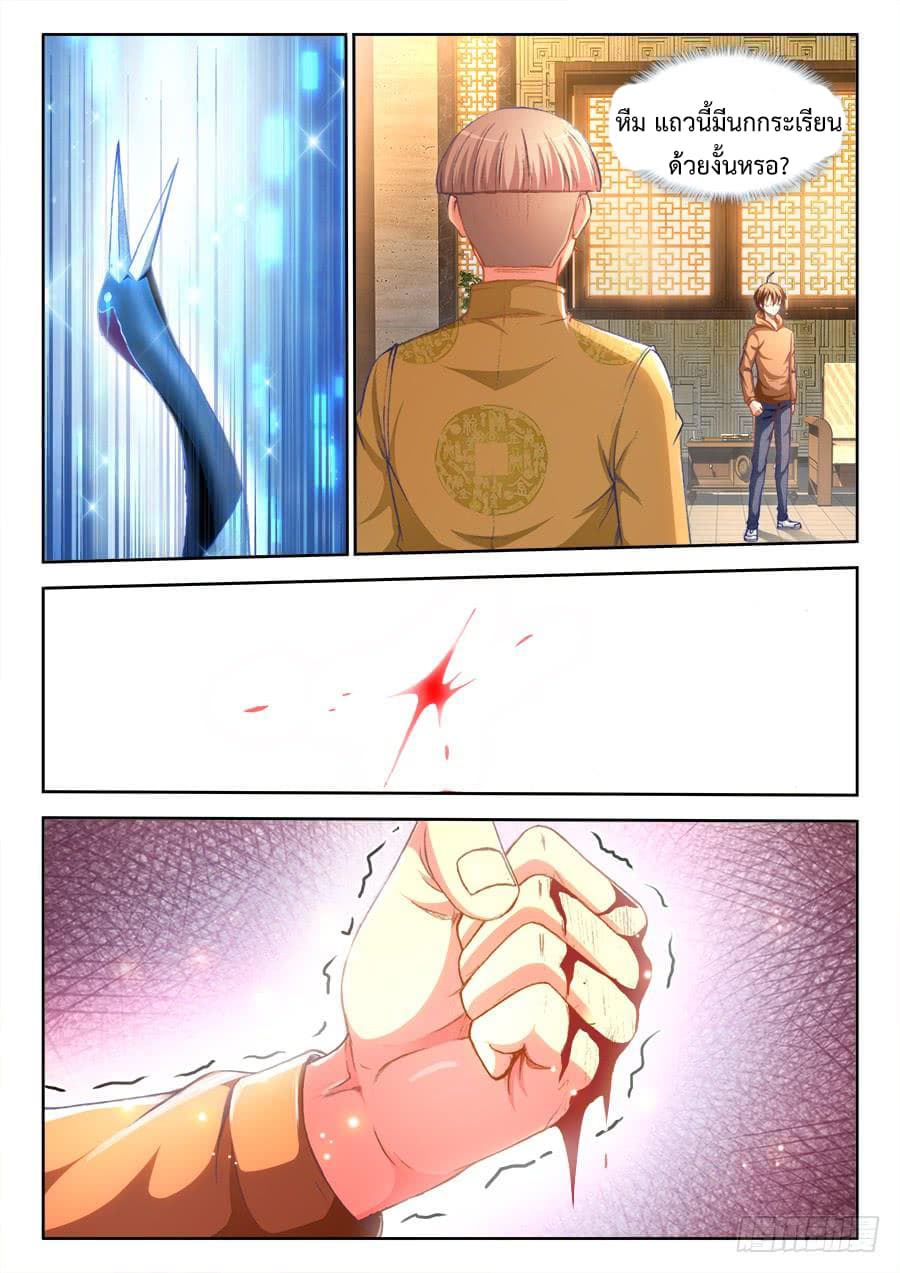 Ultimate Path Martial Arts page 7