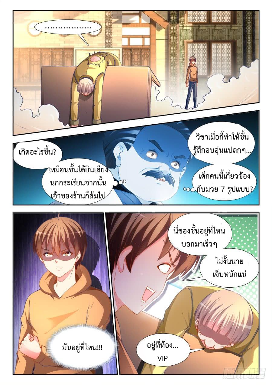 Ultimate Path Martial Arts page 9