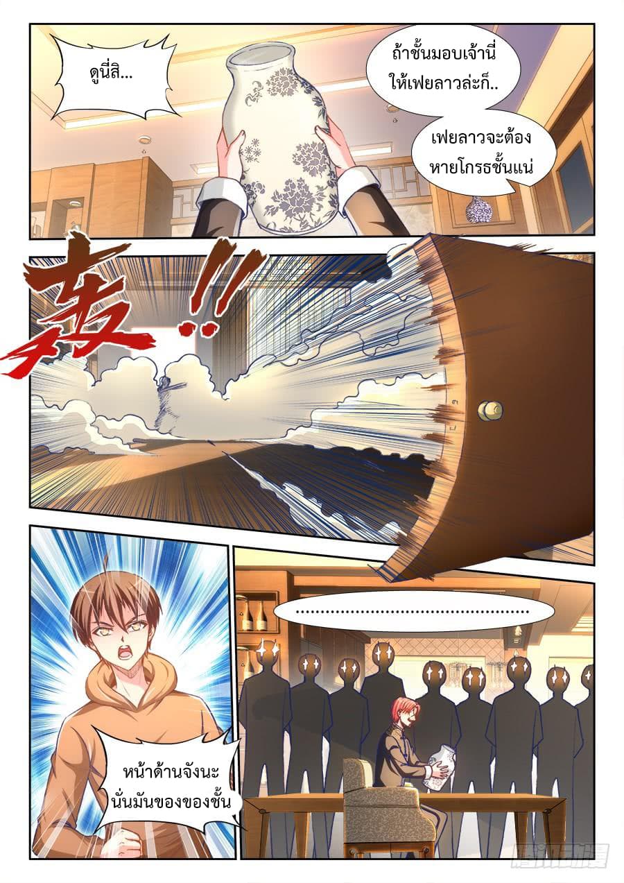 Ultimate Path Martial Arts page 10