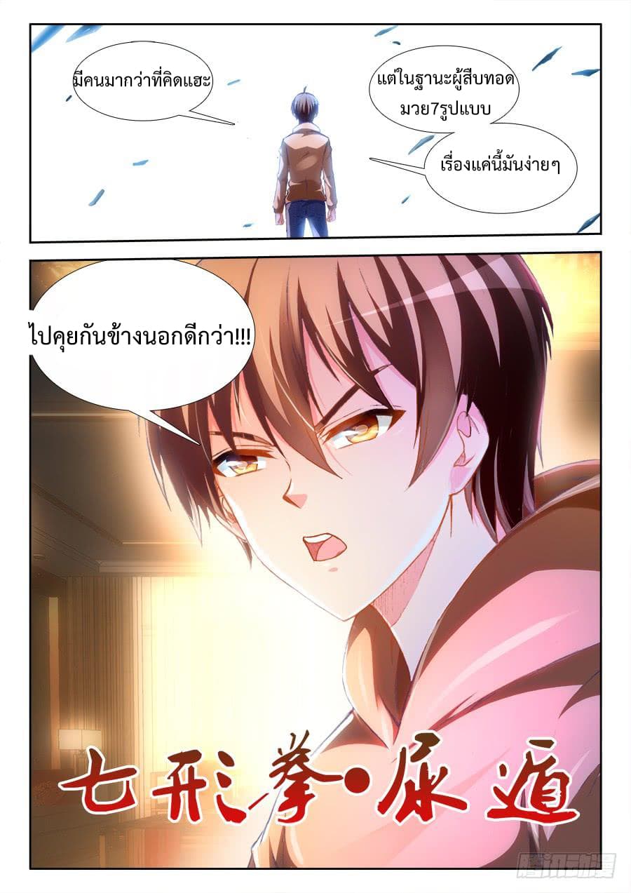 Ultimate Path Martial Arts page 11