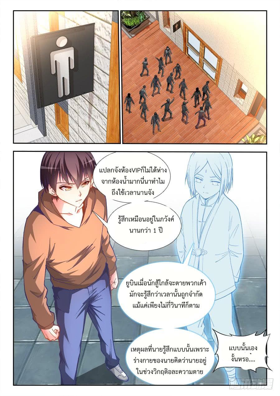 Ultimate Path Martial Arts page 2