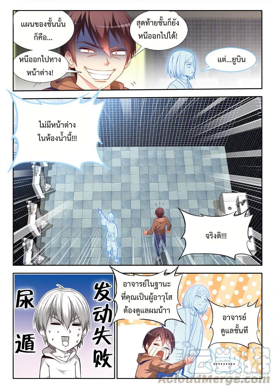 Ultimate Path Martial Arts page 3