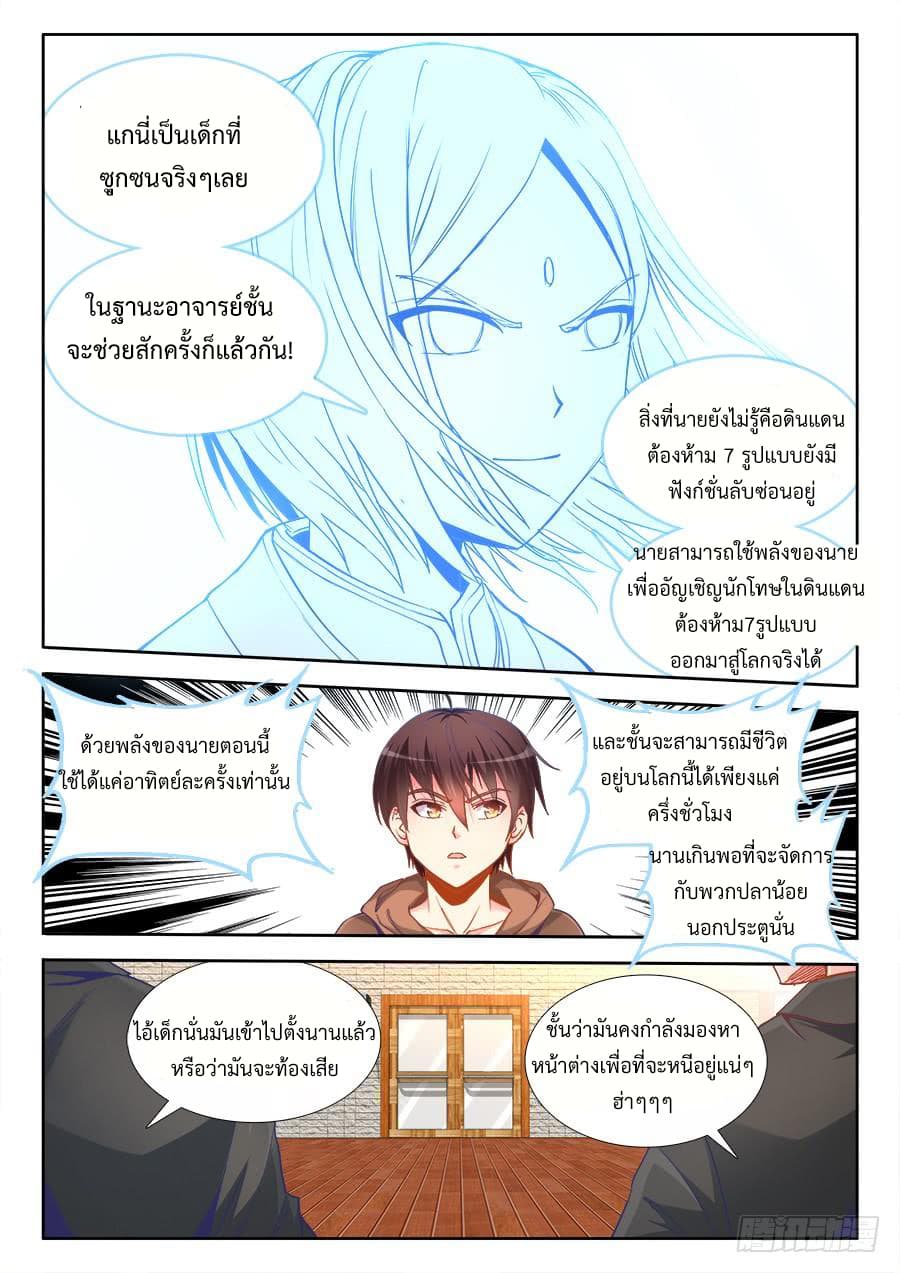 Ultimate Path Martial Arts page 4