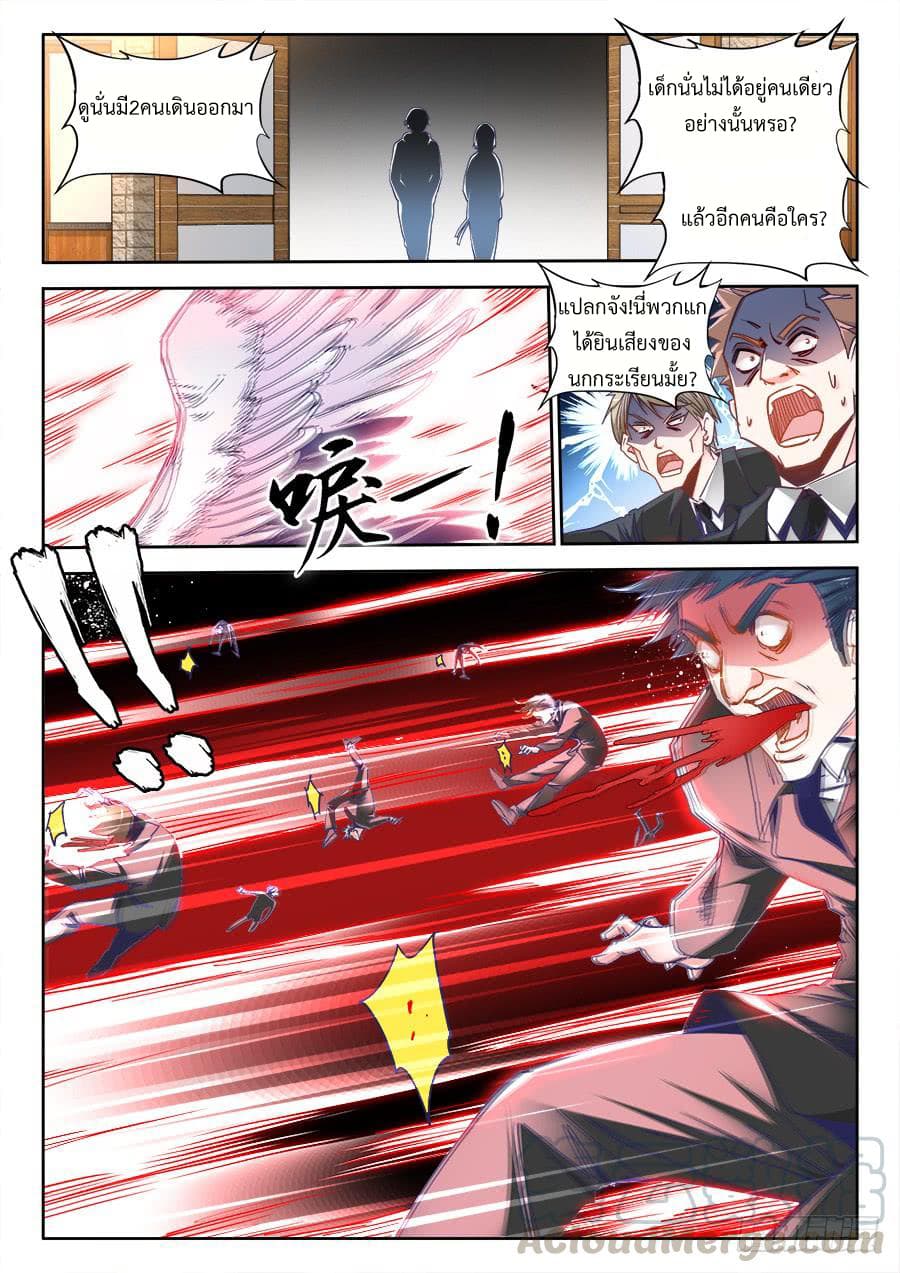 Ultimate Path Martial Arts page 5