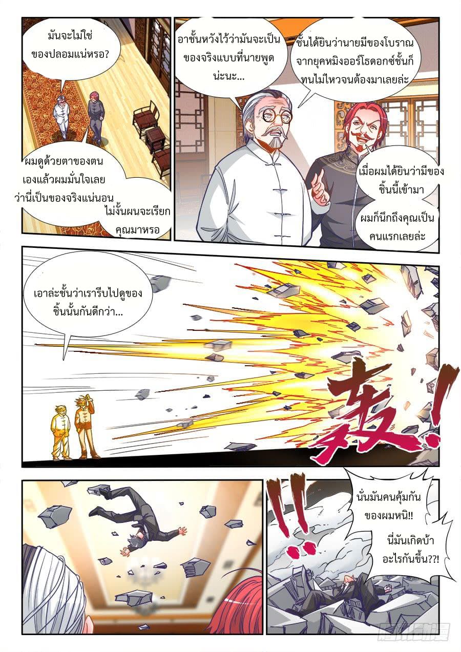 Ultimate Path Martial Arts page 6