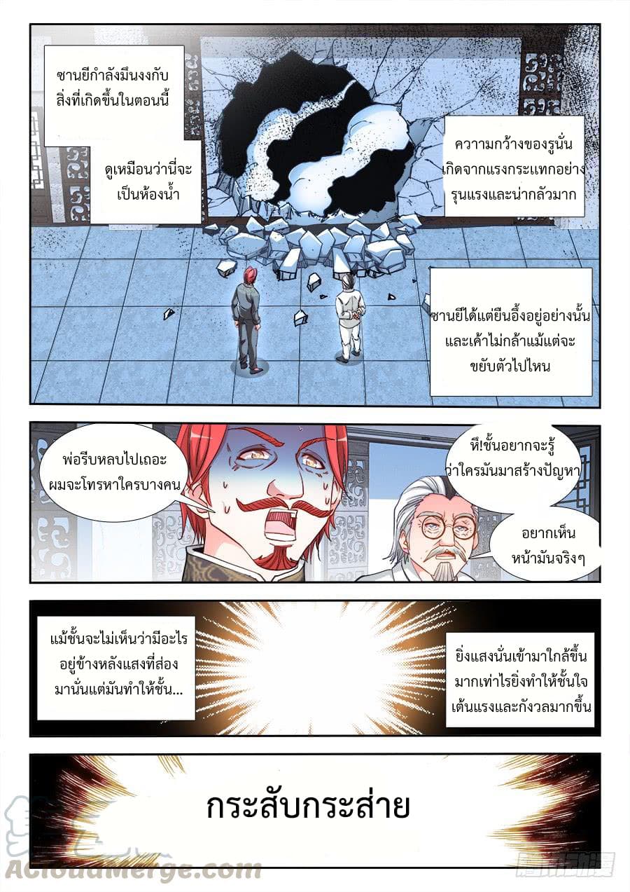 Ultimate Path Martial Arts page 7