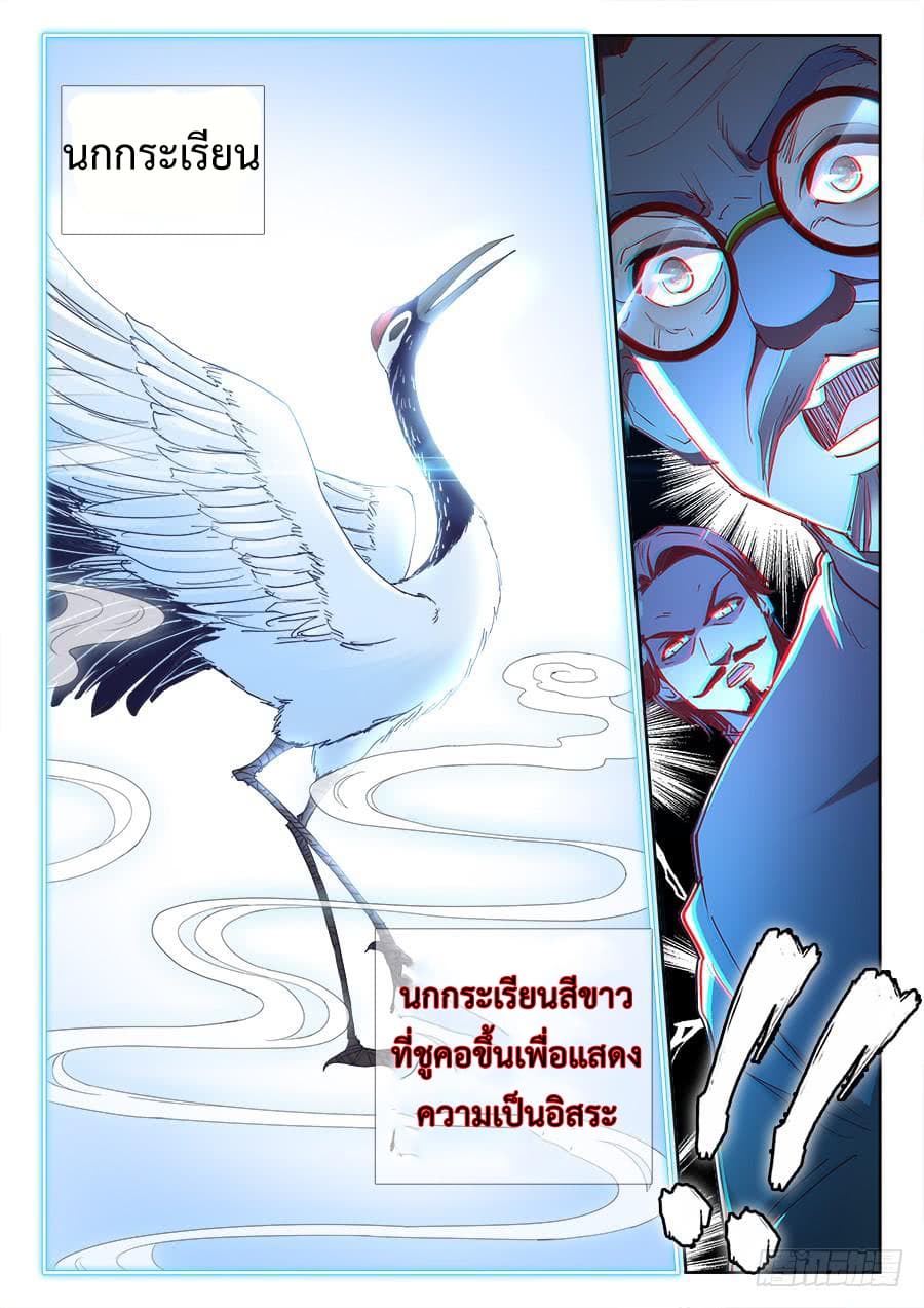 Ultimate Path Martial Arts page 8