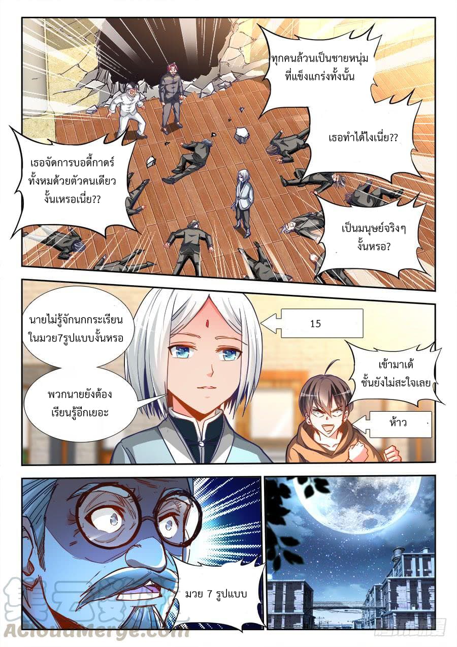 Ultimate Path Martial Arts page 9
