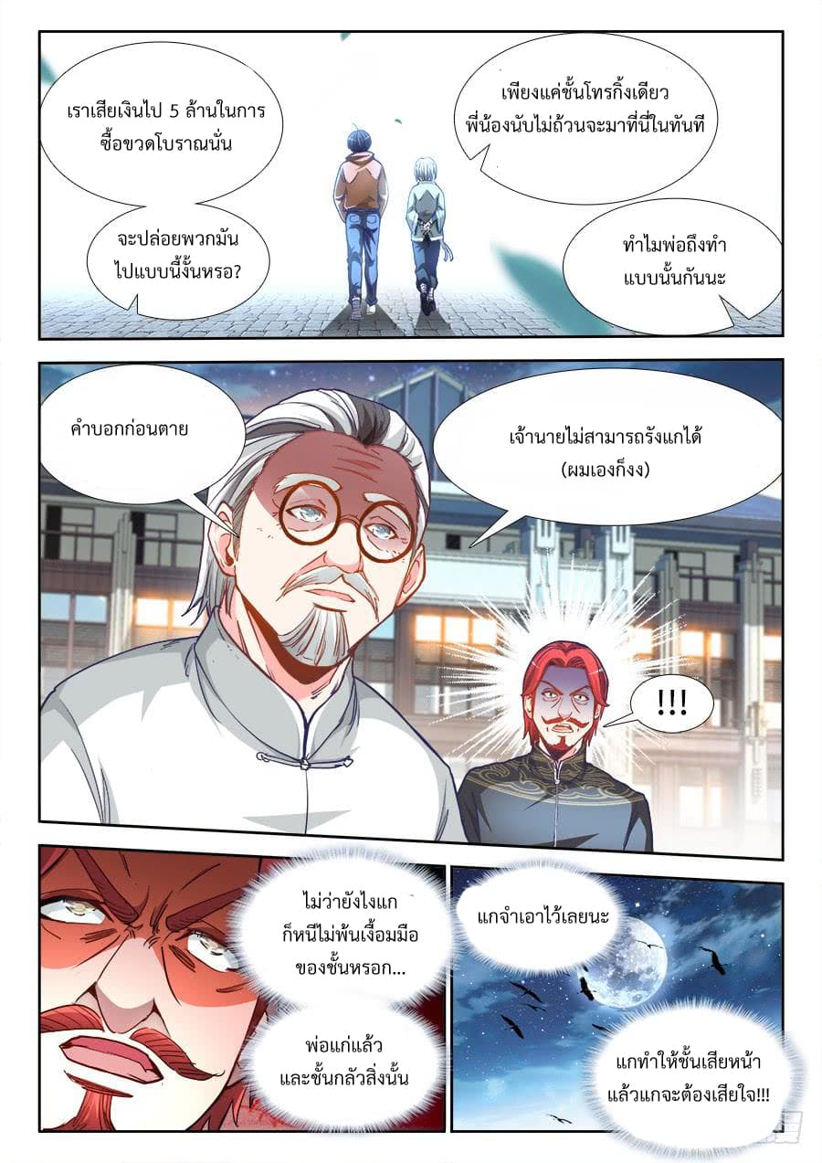 Ultimate Path Martial Arts page 10