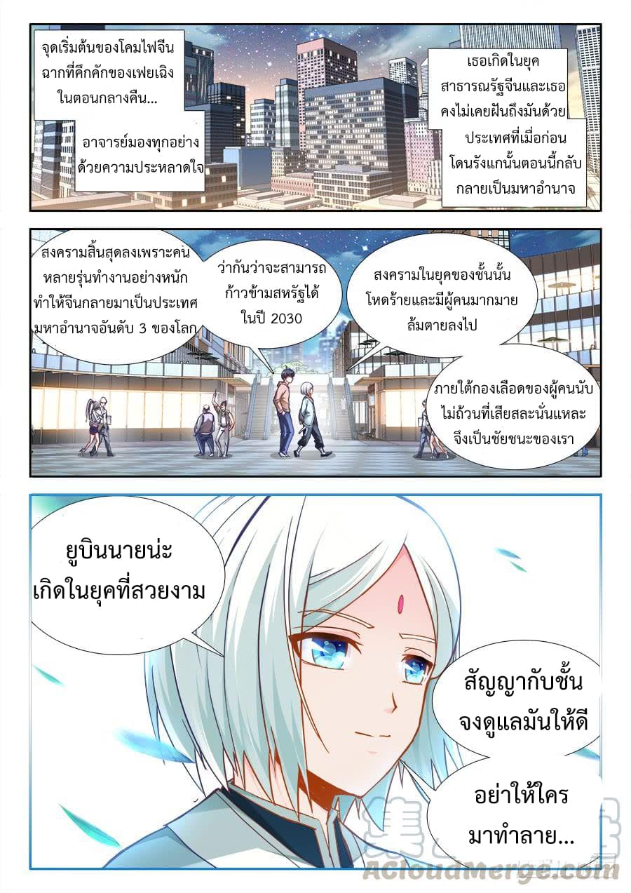 Ultimate Path Martial Arts page 11