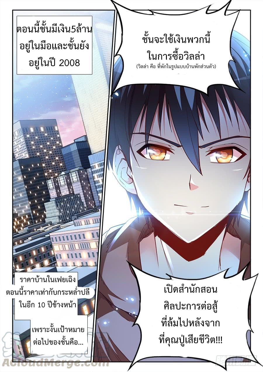 Ultimate Path Martial Arts page 13