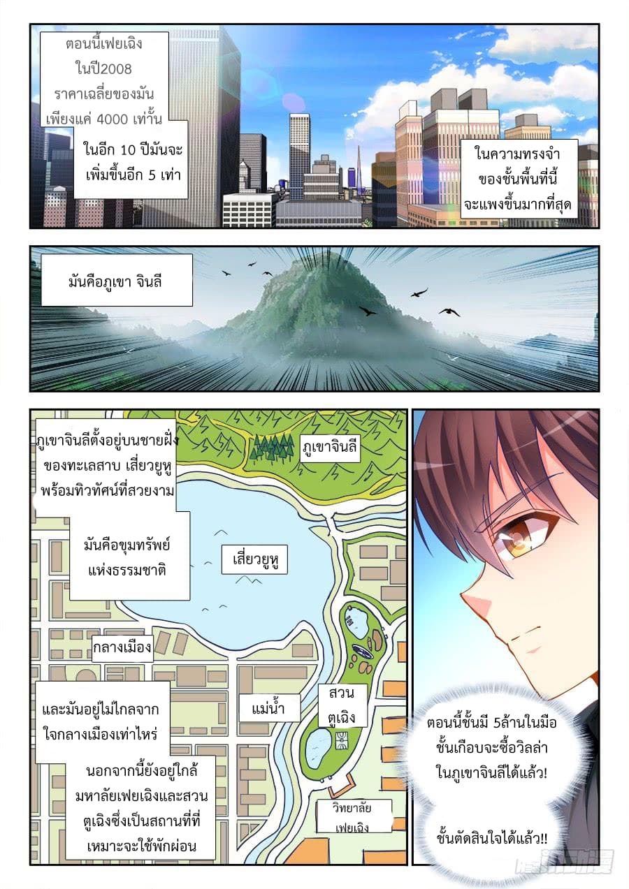 Ultimate Path Martial Arts page 2