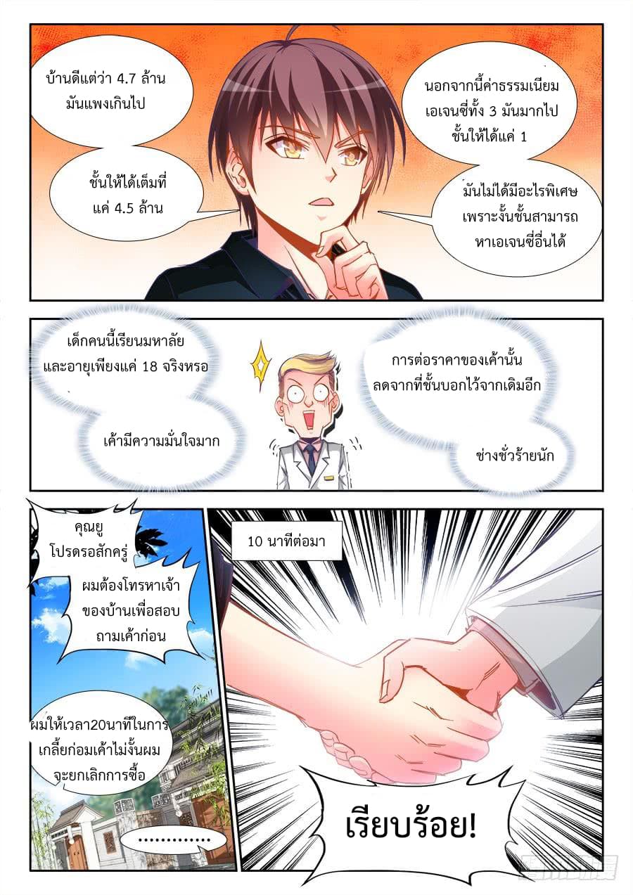 Ultimate Path Martial Arts page 4
