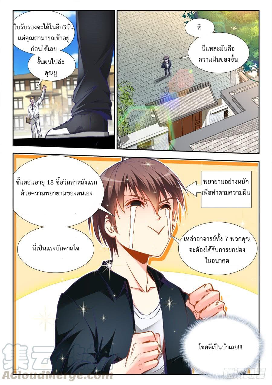 Ultimate Path Martial Arts page 5