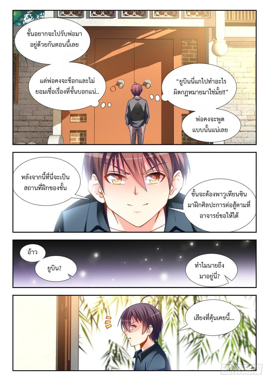 Ultimate Path Martial Arts page 6